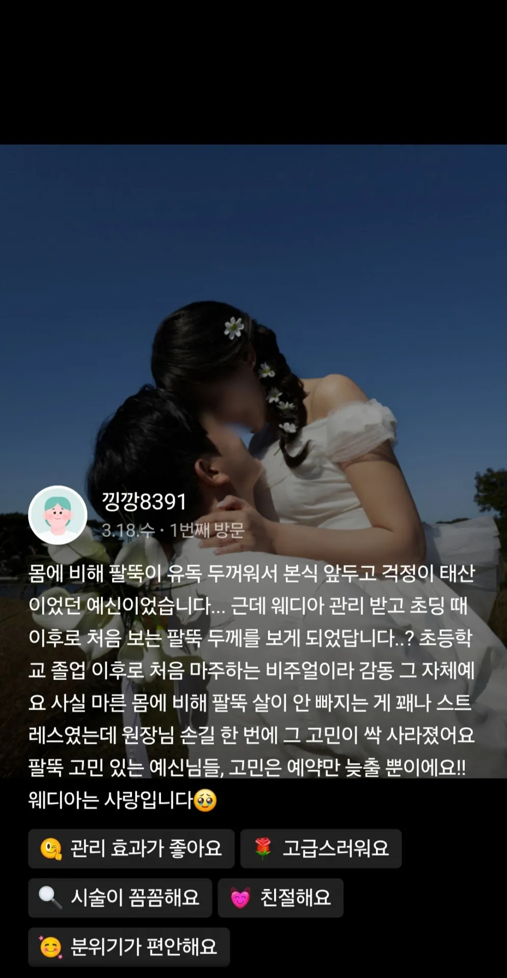 낑깡8**님 후기 원본 캡처
