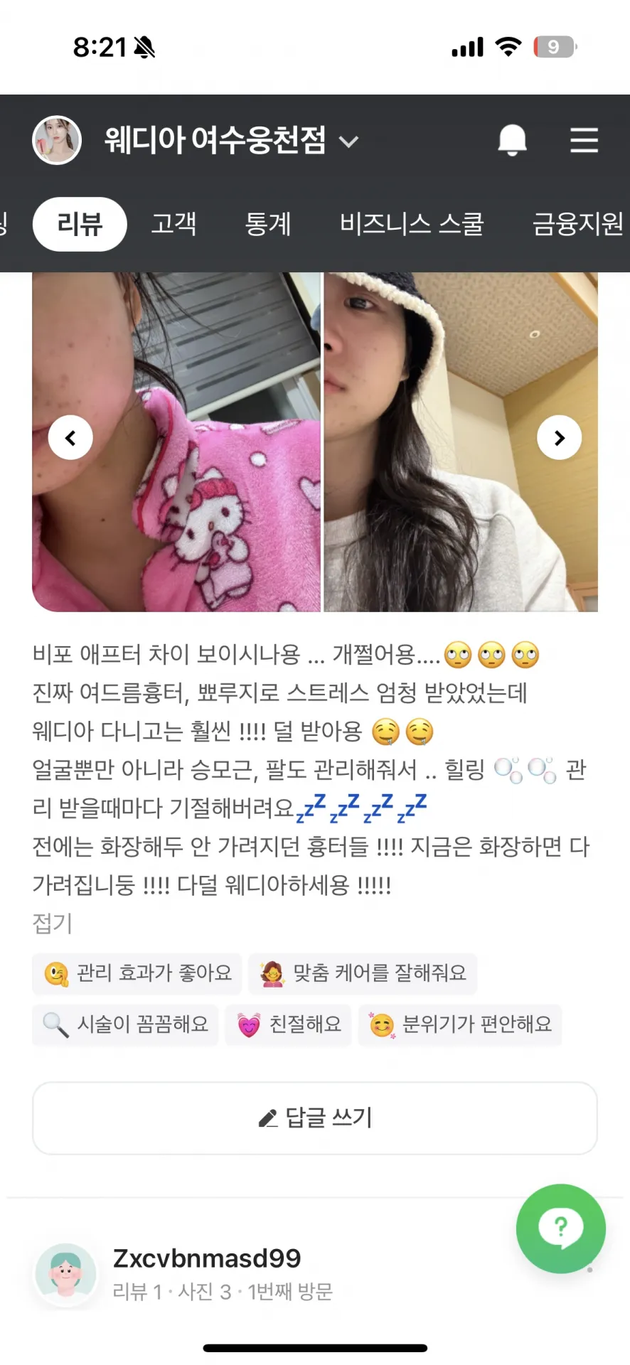 Zx**님 후기 원본 캡처