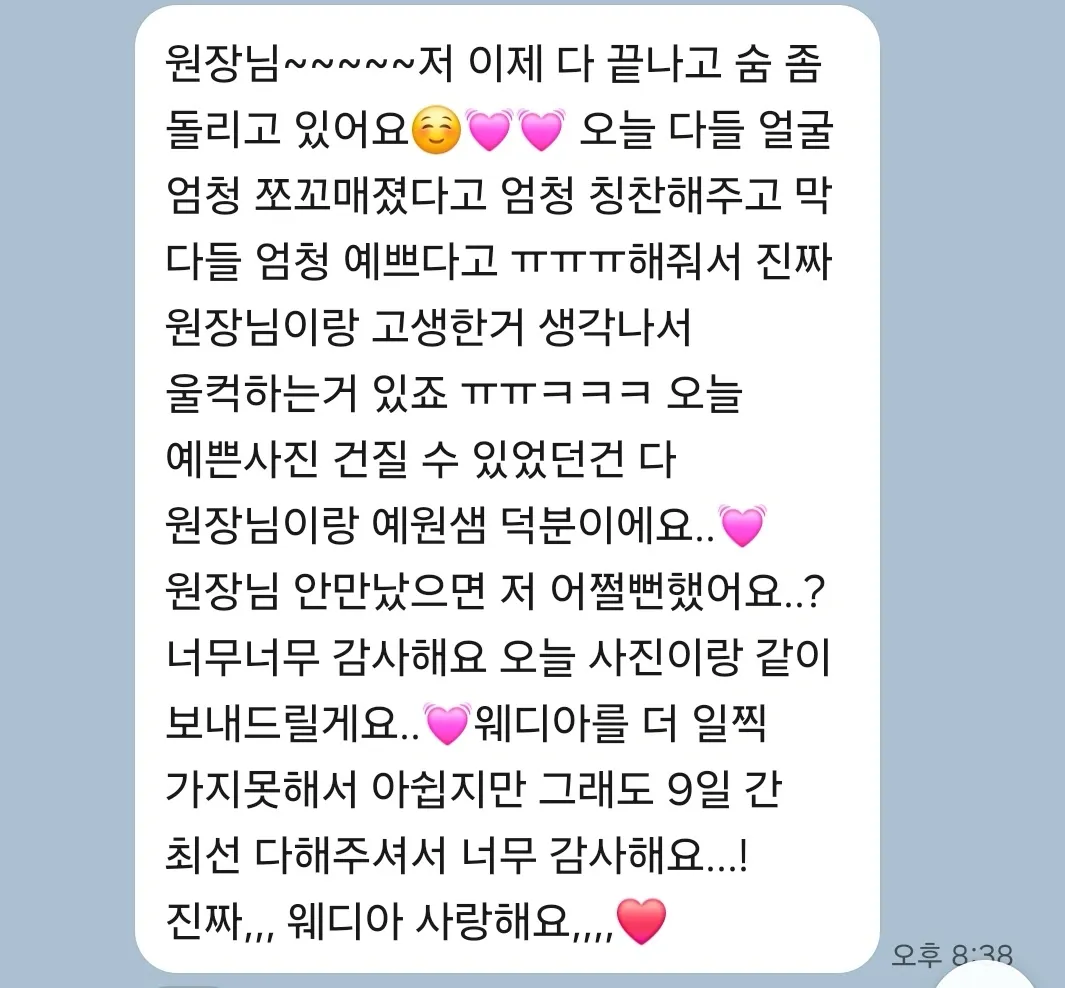 웨디아 고객님 후기 원본 캡처