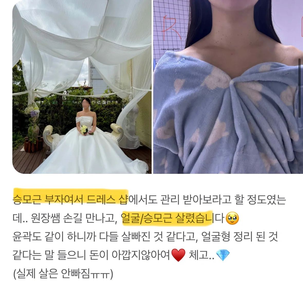 웨디아 고객님 후기 원본 캡처