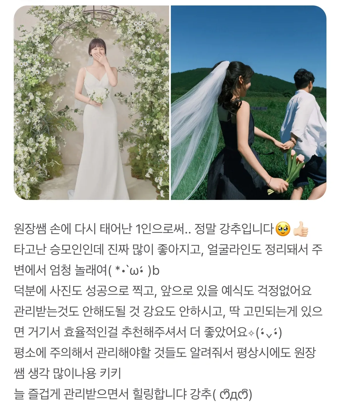 웨디아 고객님 후기 원본 캡처