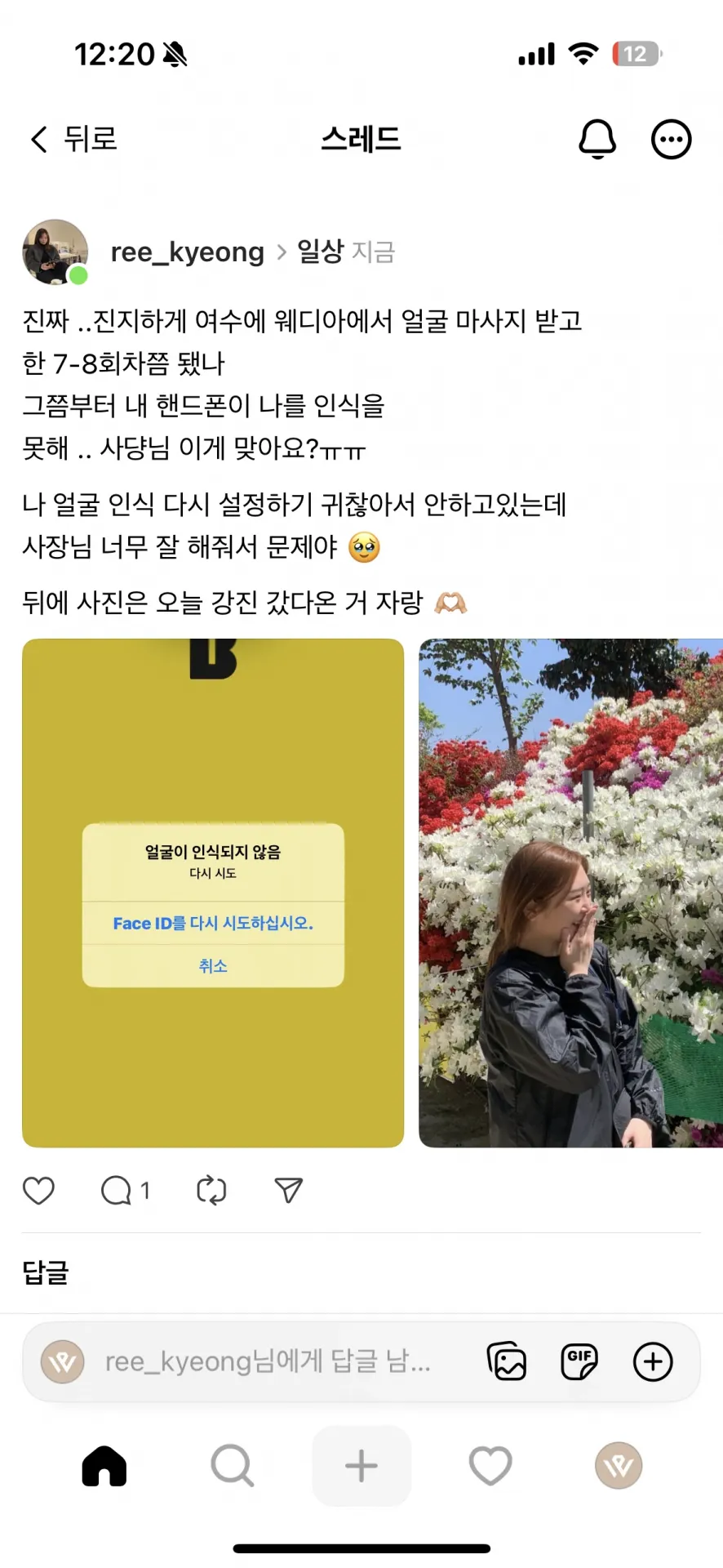 re**님 후기 원본 캡처