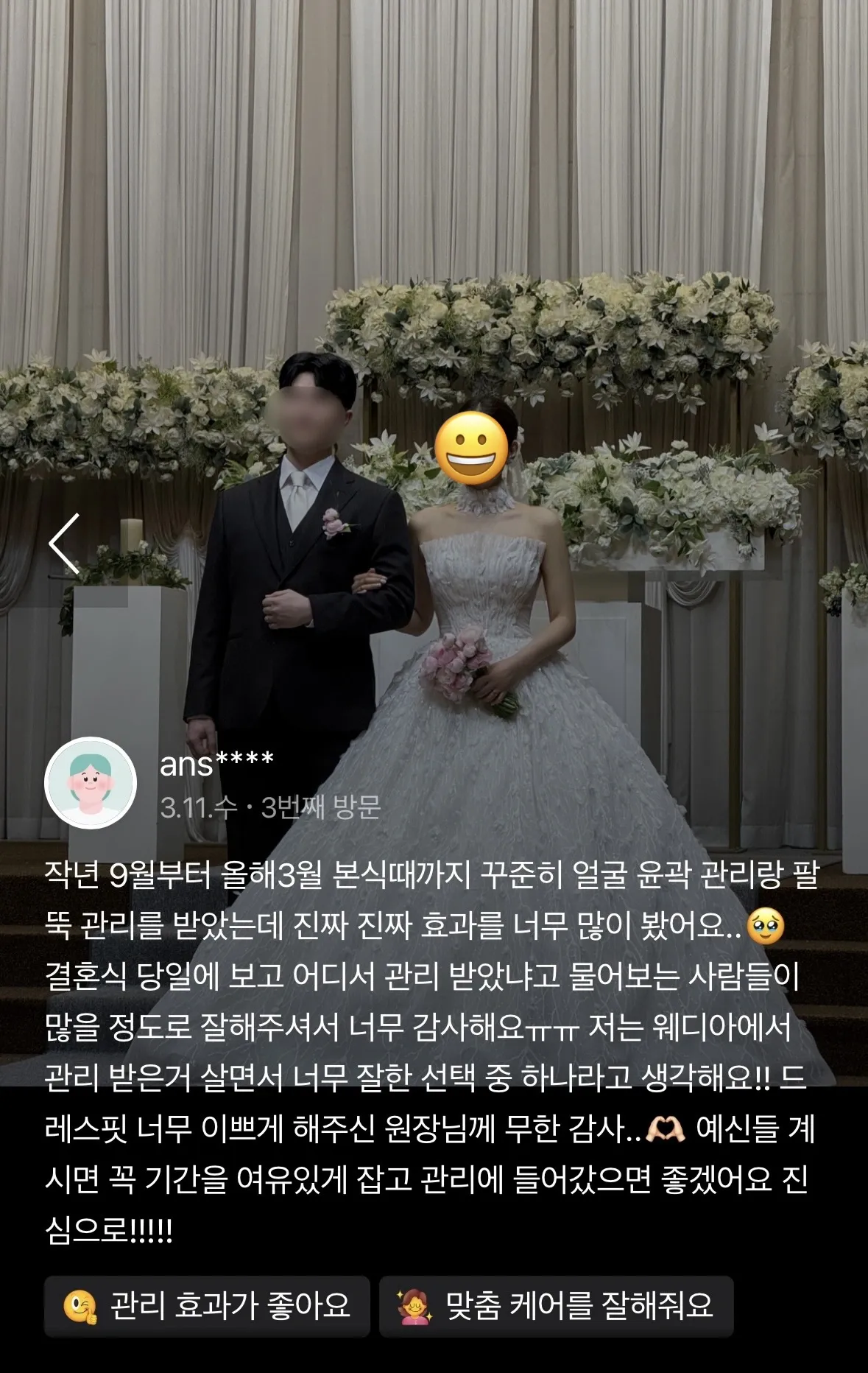 ans****님 후기 원본 캡처