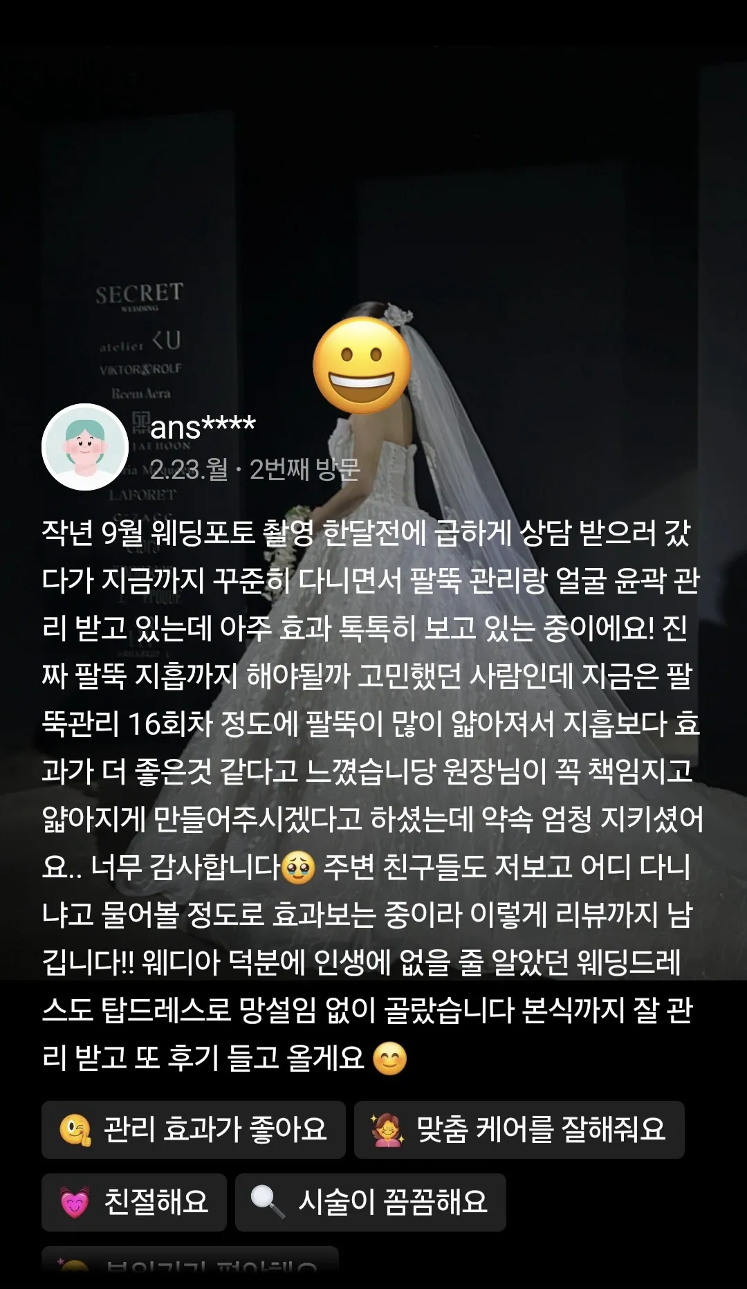 ans****님 후기 원본 캡처