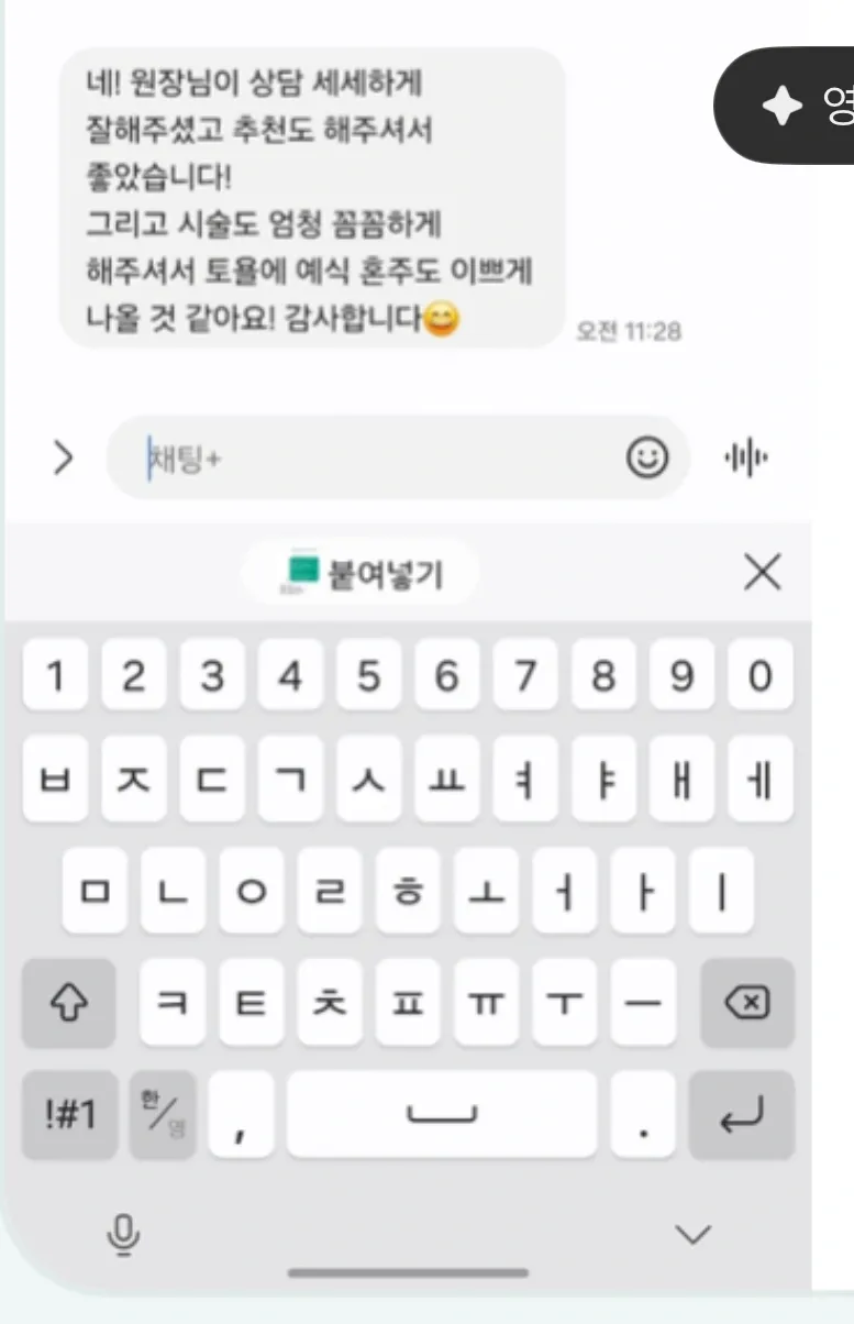 예식 혼주님 후기 원본 캡처